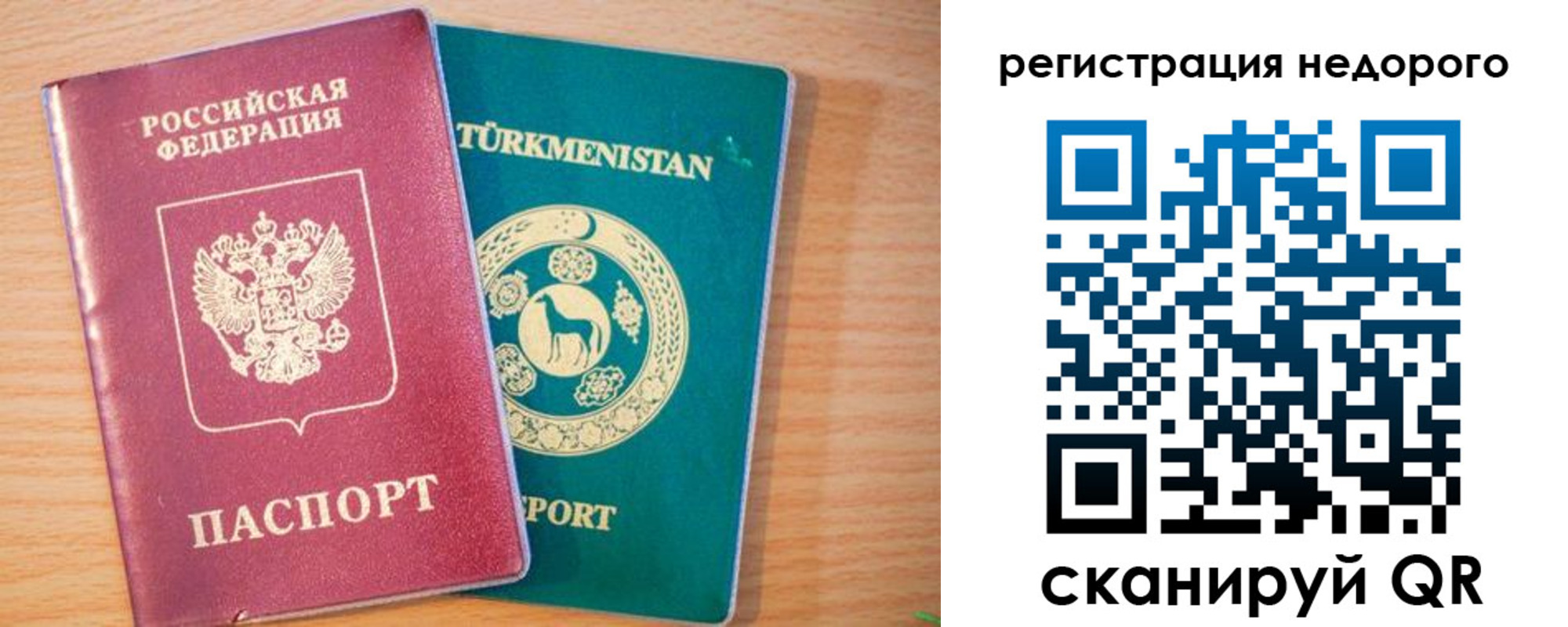 временная регистрация адрес в Свободном