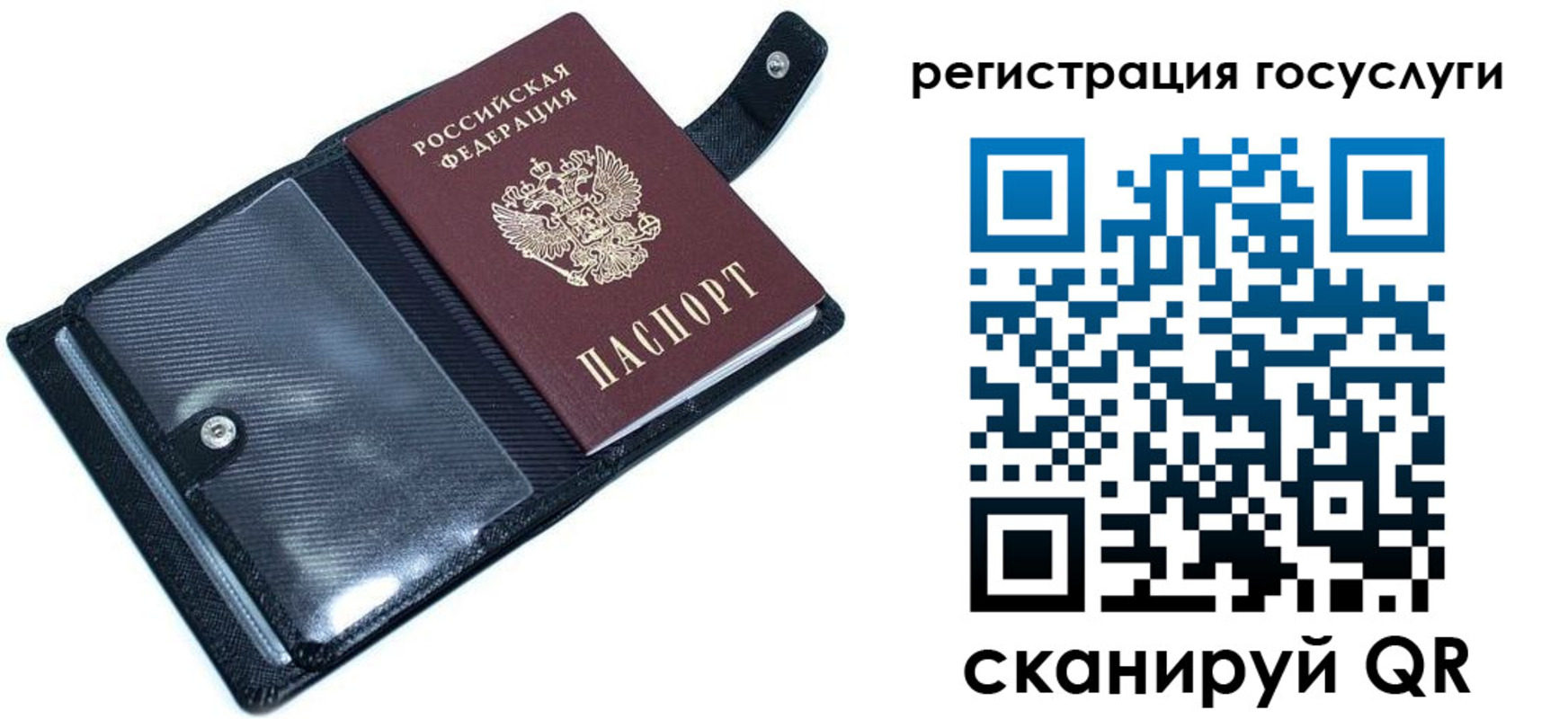 прописка для школы в Свободном