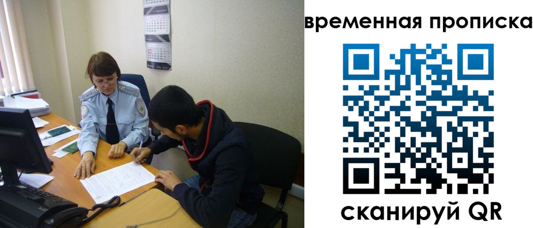 прописка для кредита в Свободном
