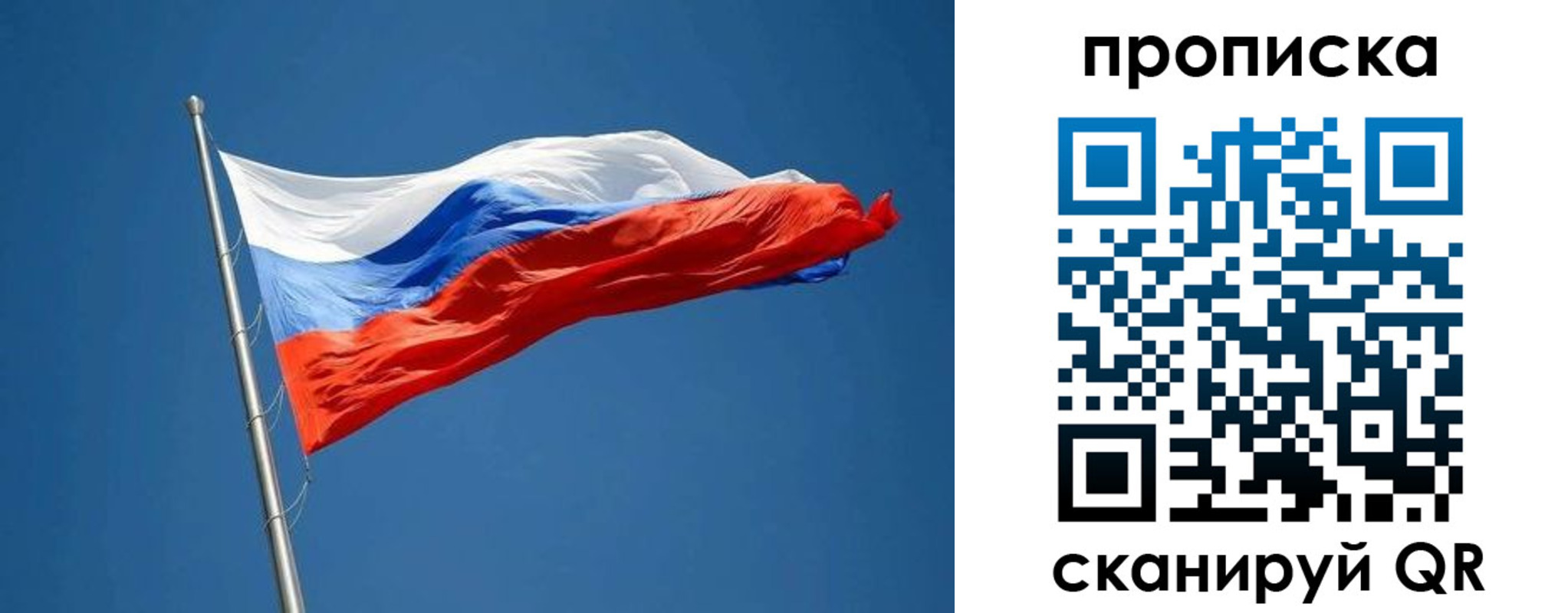 временная регистрация недорого в Свободном