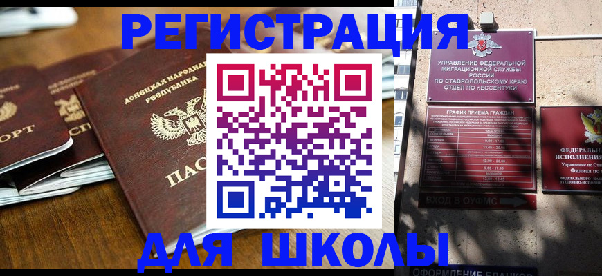 регистрация для дет. сада в Свободном