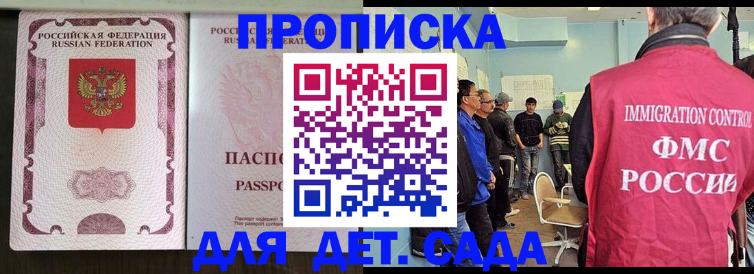временная регистрация гарантия в Свободном