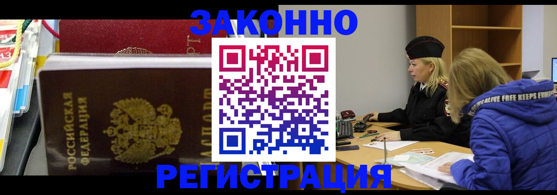 прописка поиск в Свободном