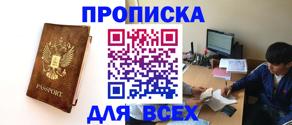 регистрация для дет. сада в Свободном